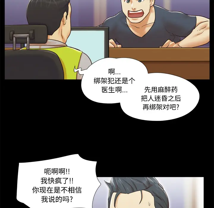 三人行？[顶通]韩漫全集-第8话无删减无遮挡章节图片 