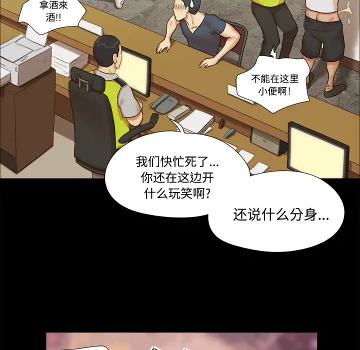 三人行？[顶通]韩漫全集-第8话无删减无遮挡章节图片 