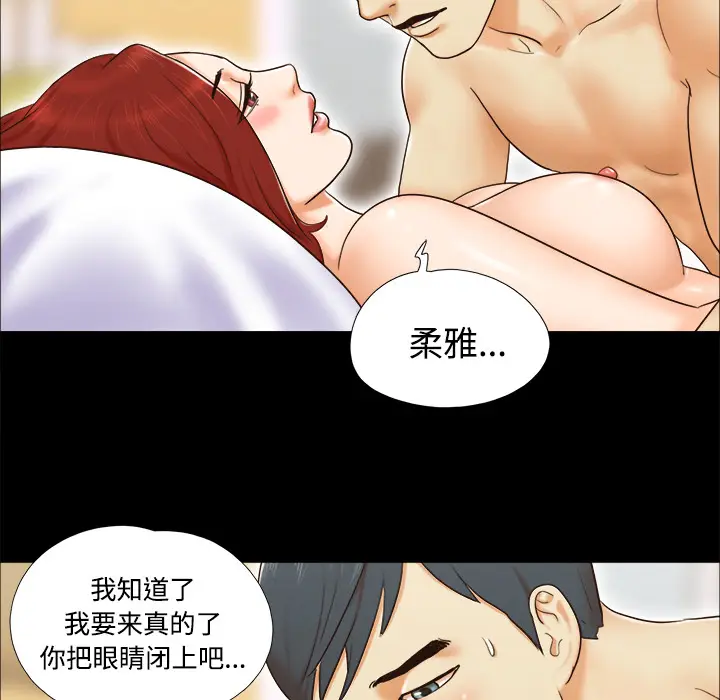 三人行？[顶通]韩漫全集-第8话无删减无遮挡章节图片 