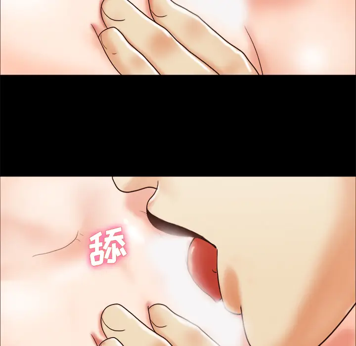三人行？[顶通]韩漫全集-第8话无删减无遮挡章节图片 
