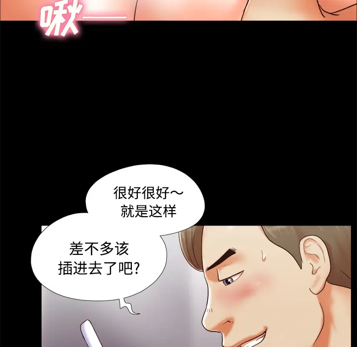 三人行？[顶通]韩漫全集-第8话无删减无遮挡章节图片 