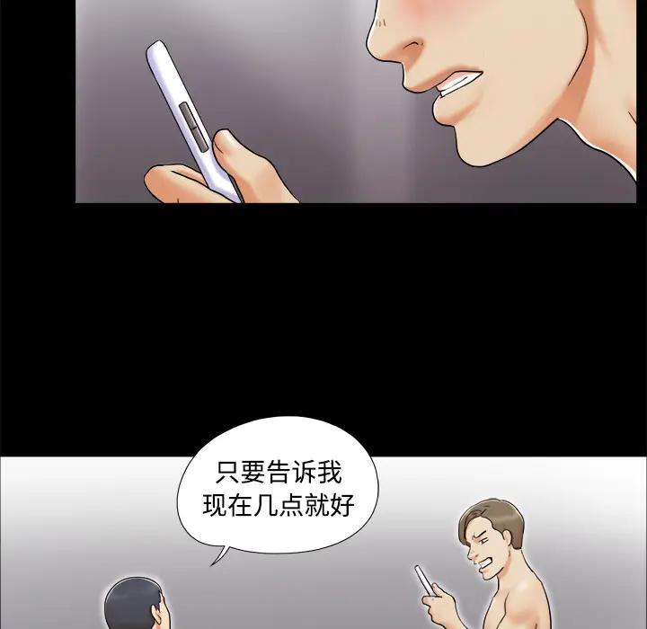 三人行？[顶通]韩漫全集-第8话无删减无遮挡章节图片 