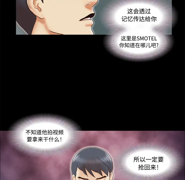 三人行？[顶通]韩漫全集-第8话无删减无遮挡章节图片 