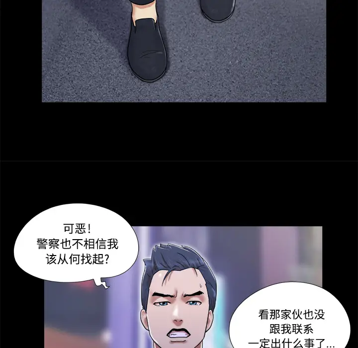 三人行？[顶通]韩漫全集-第8话无删减无遮挡章节图片 