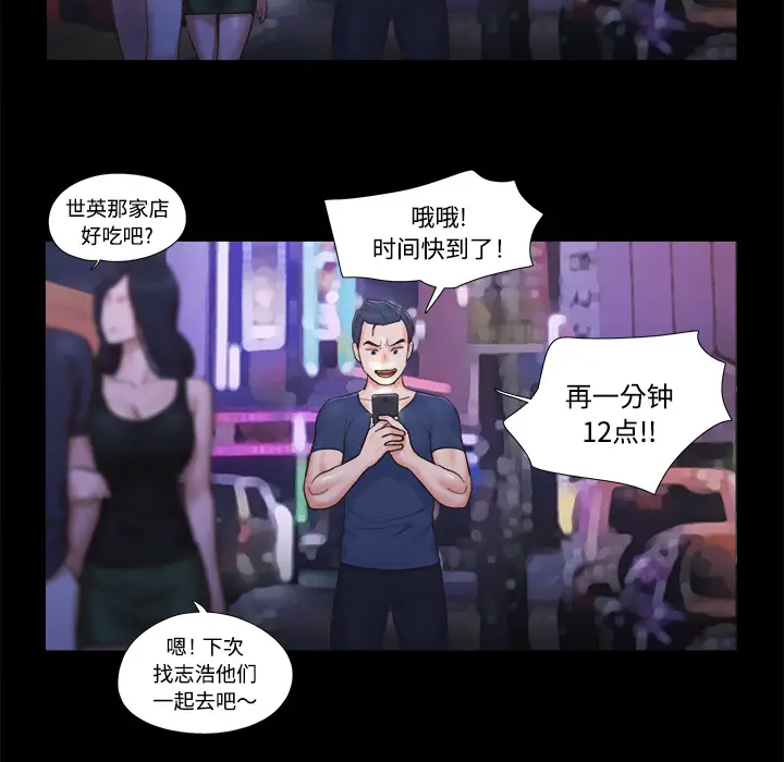 三人行？[顶通]韩漫全集-第8话无删减无遮挡章节图片 