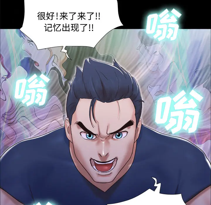三人行？[顶通]韩漫全集-第8话无删减无遮挡章节图片 