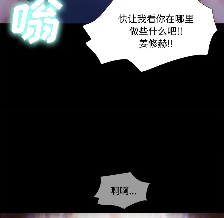 三人行？[顶通]韩漫全集-第8话无删减无遮挡章节图片 