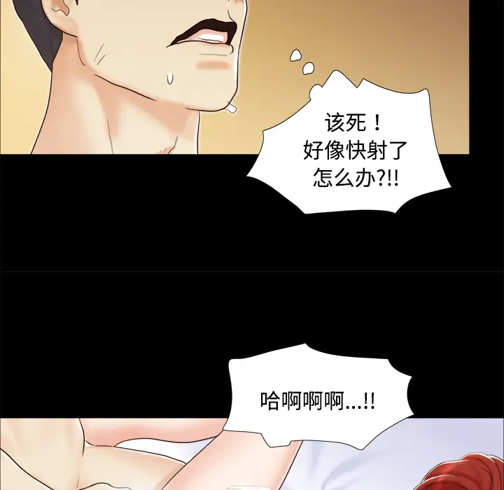 三人行？[顶通]韩漫全集-第8话无删减无遮挡章节图片 