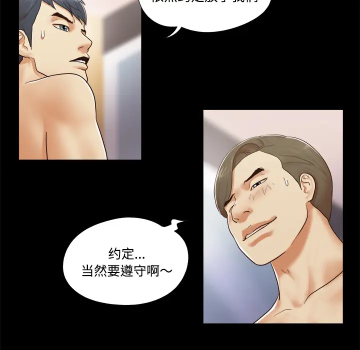 三人行？[顶通]韩漫全集-第8话无删减无遮挡章节图片 