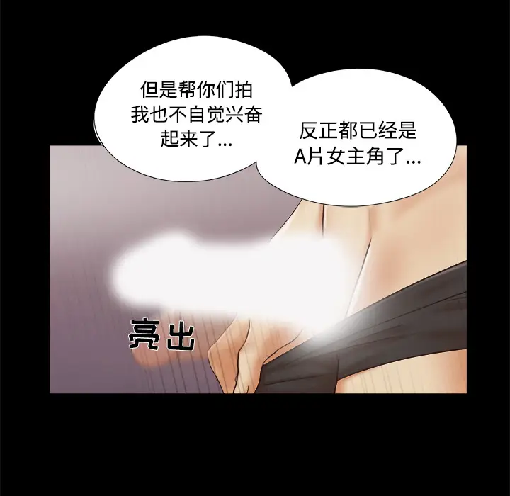 三人行？[顶通]韩漫全集-第8话无删减无遮挡章节图片 