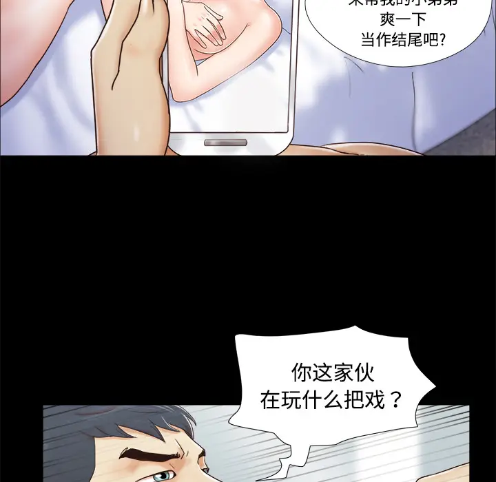 三人行？[顶通]韩漫全集-第8话无删减无遮挡章节图片 