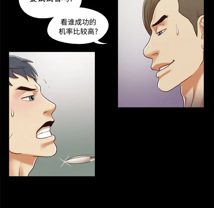 三人行？[顶通]韩漫全集-第8话无删减无遮挡章节图片 