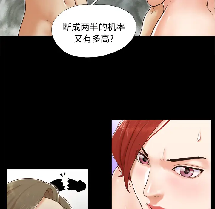 三人行？[顶通]韩漫全集-第8话无删减无遮挡章节图片 