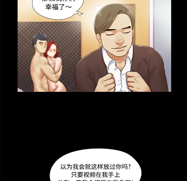 三人行？[顶通]韩漫全集-第8话无删减无遮挡章节图片 