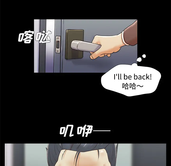 三人行？[顶通]韩漫全集-第8话无删减无遮挡章节图片 