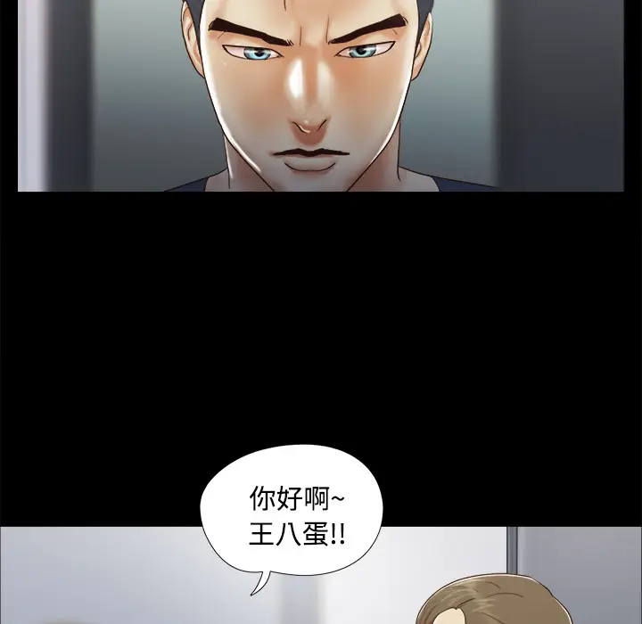 三人行？[顶通]韩漫全集-第8话无删减无遮挡章节图片 