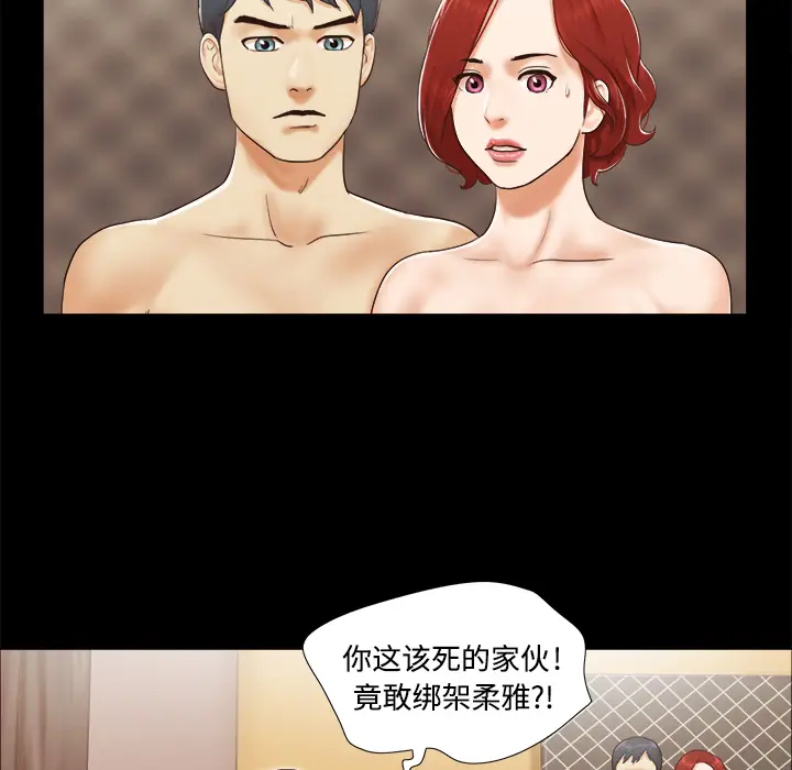 三人行？[顶通]韩漫全集-第9话无删减无遮挡章节图片 