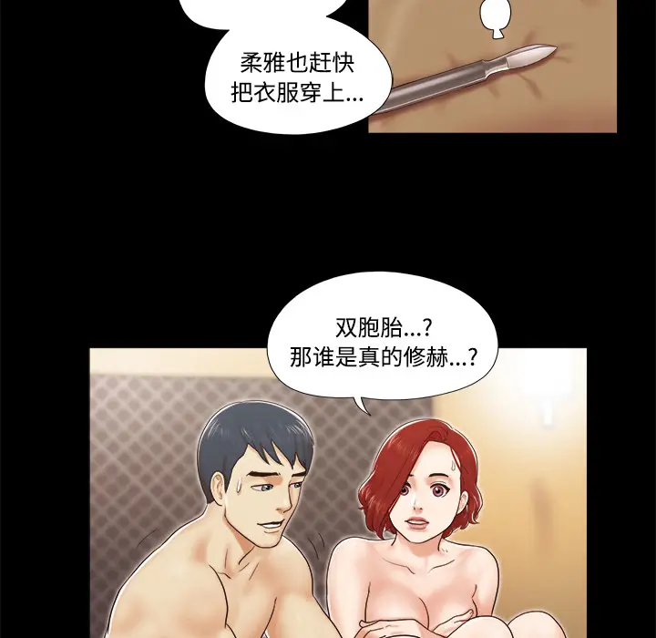 三人行？[顶通]韩漫全集-第9话无删减无遮挡章节图片 