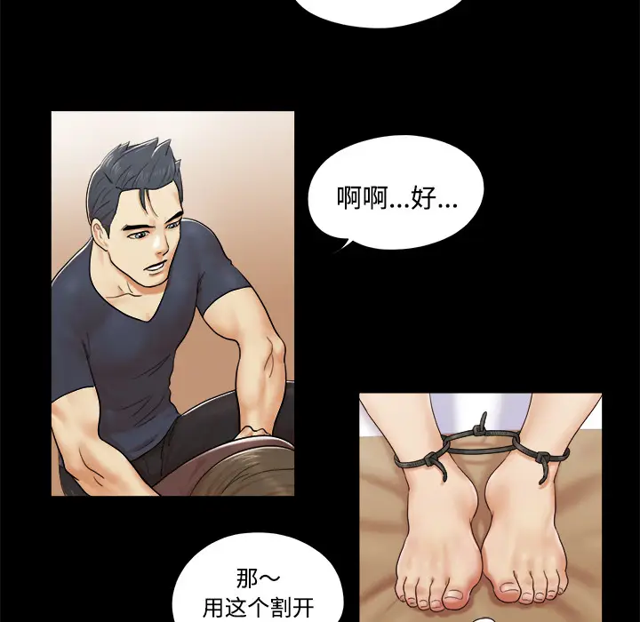 三人行？[顶通]韩漫全集-第9话无删减无遮挡章节图片 