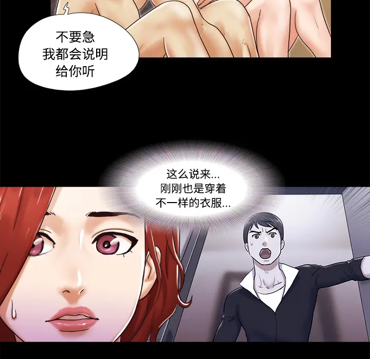三人行？[顶通]韩漫全集-第9话无删减无遮挡章节图片 