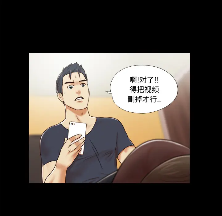三人行？[顶通]韩漫全集-第9话无删减无遮挡章节图片 