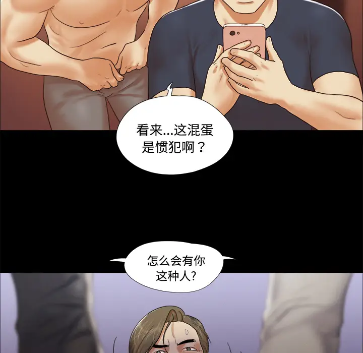 三人行？[顶通]韩漫全集-第9话无删减无遮挡章节图片 