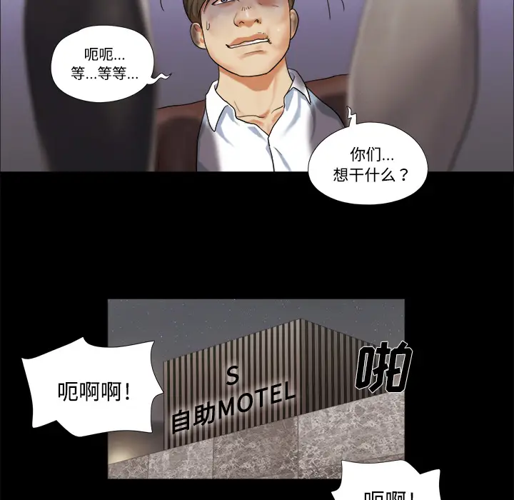 三人行？[顶通]韩漫全集-第9话无删减无遮挡章节图片 