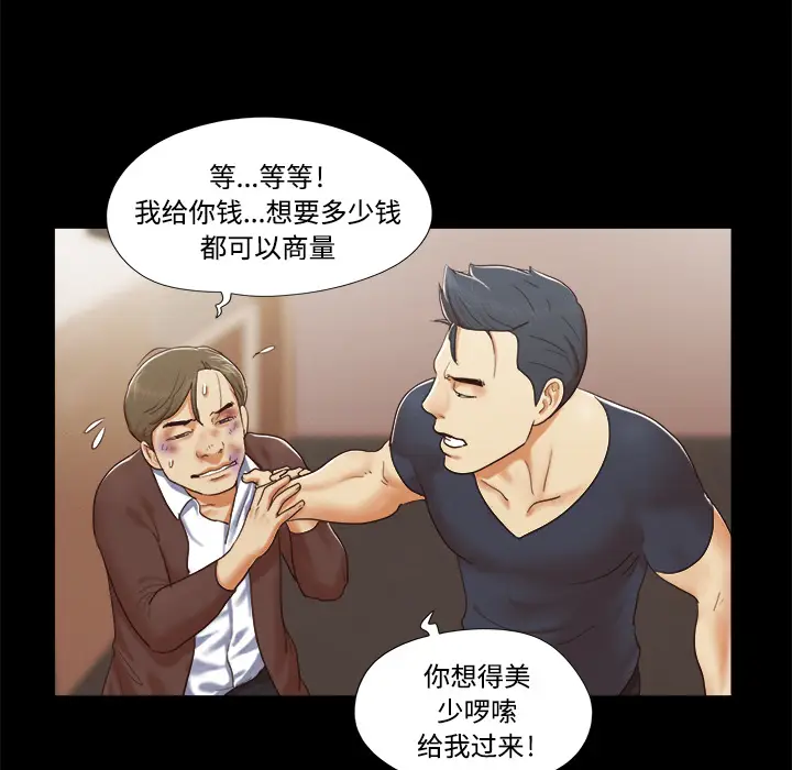 三人行？[顶通]韩漫全集-第9话无删减无遮挡章节图片 