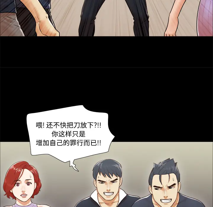 三人行？[顶通]韩漫全集-第9话无删减无遮挡章节图片 