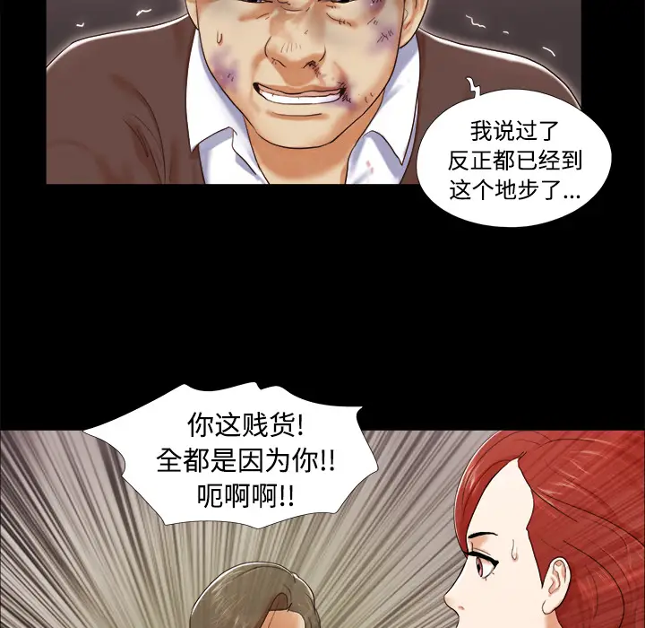 三人行？[顶通]韩漫全集-第9话无删减无遮挡章节图片 