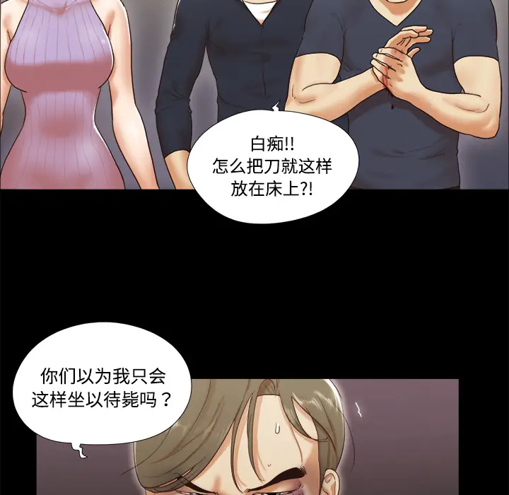 三人行？[顶通]韩漫全集-第9话无删减无遮挡章节图片 