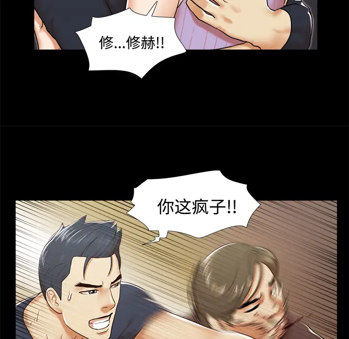 三人行？[顶通]韩漫全集-第9话无删减无遮挡章节图片 