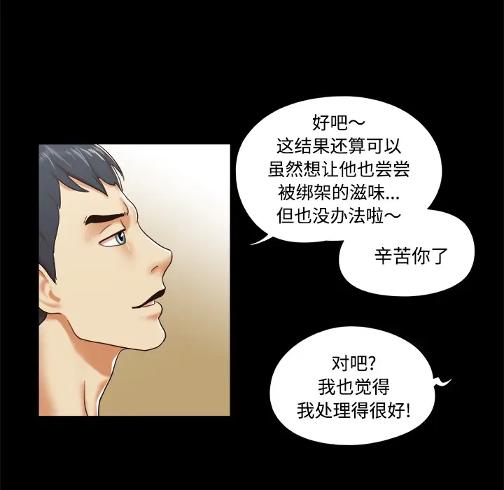三人行？[顶通]韩漫全集-第9话无删减无遮挡章节图片 