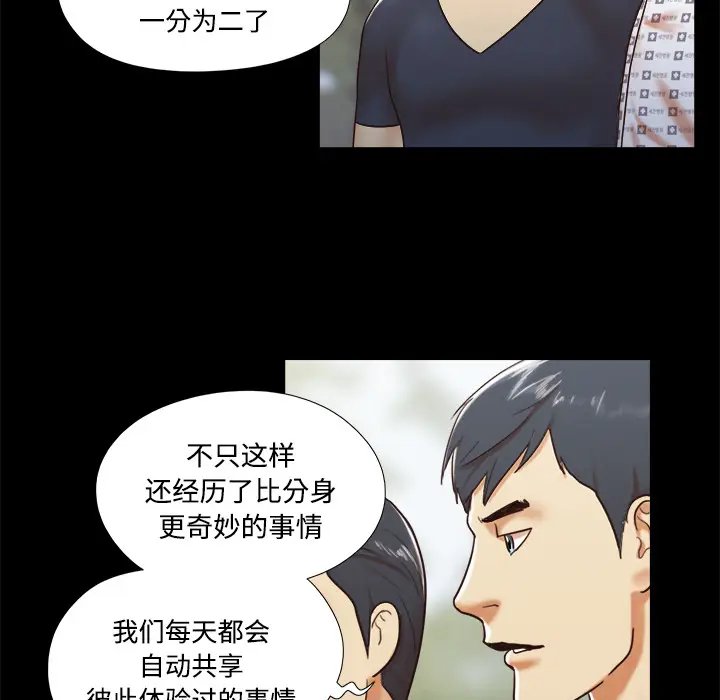 三人行？[顶通]韩漫全集-第9话无删减无遮挡章节图片 