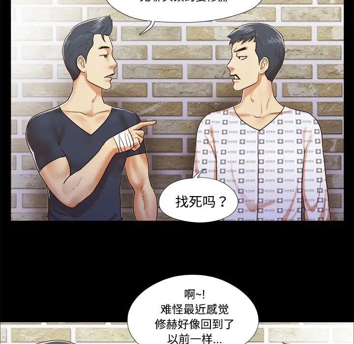三人行？[顶通]韩漫全集-第9话无删减无遮挡章节图片 