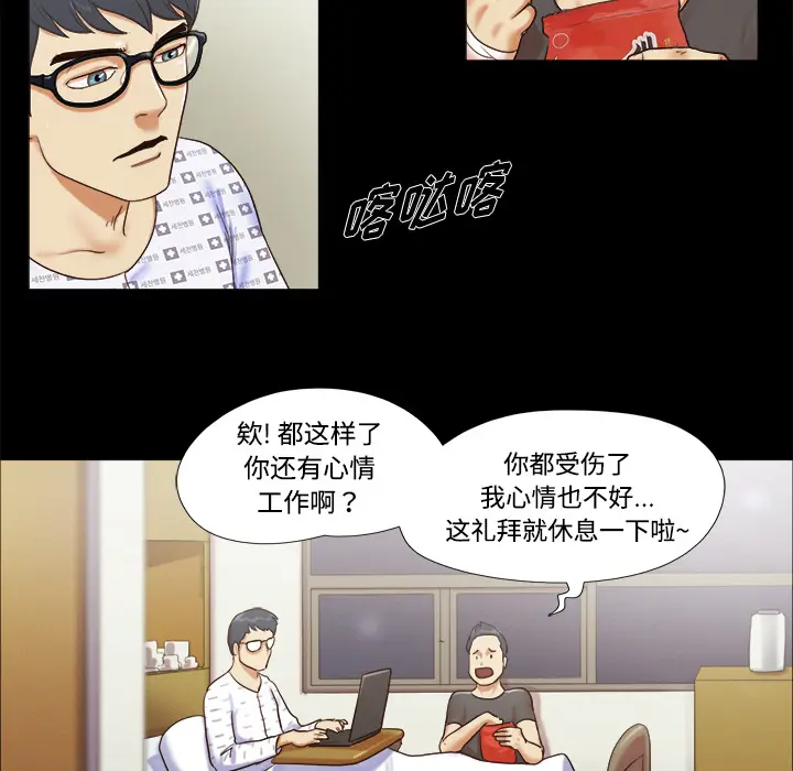 三人行？[顶通]韩漫全集-第9话无删减无遮挡章节图片 