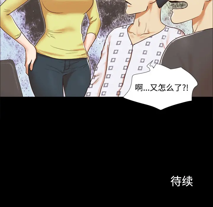 三人行？[顶通]韩漫全集-第9话无删减无遮挡章节图片 