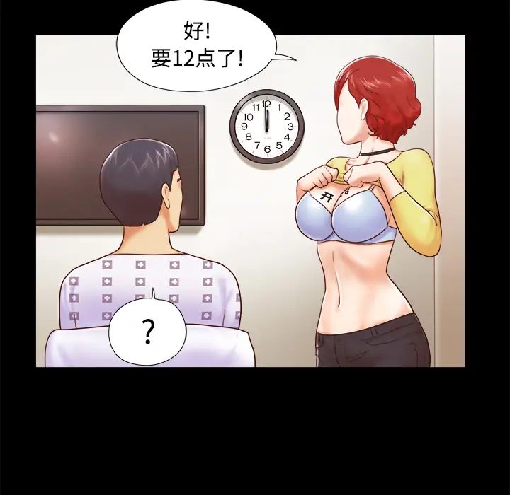 三人行？[顶通]韩漫全集-第10话无删减无遮挡章节图片 