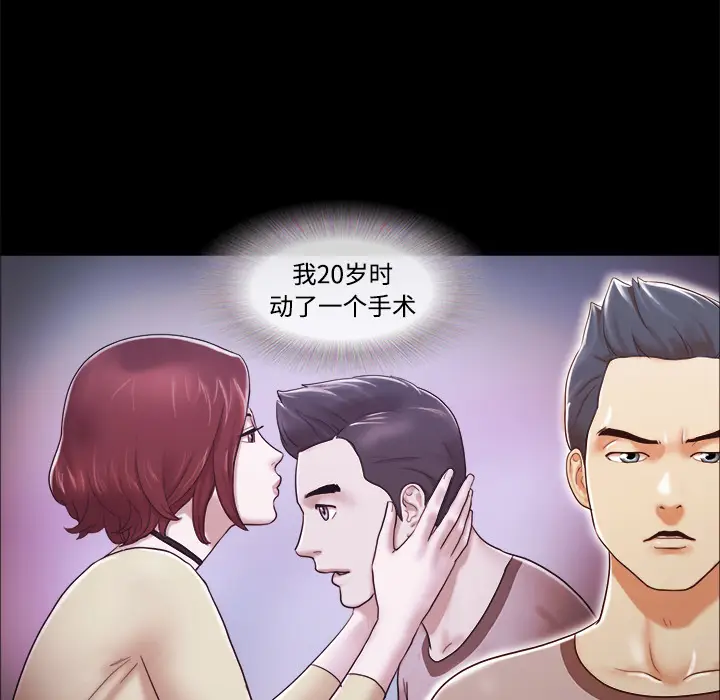 三人行？[顶通]韩漫全集-第10话无删减无遮挡章节图片 