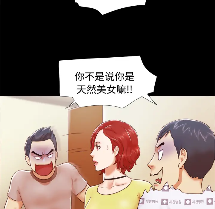 三人行？[顶通]韩漫全集-第10话无删减无遮挡章节图片 