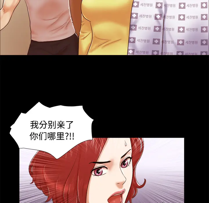 三人行？[顶通]韩漫全集-第10话无删减无遮挡章节图片 
