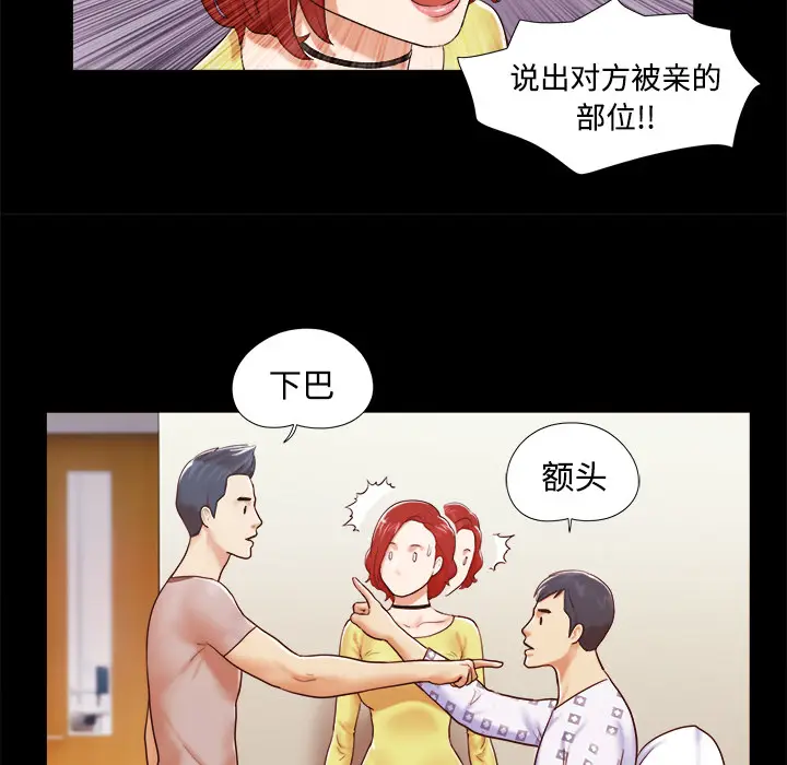 三人行？[顶通]韩漫全集-第10话无删减无遮挡章节图片 