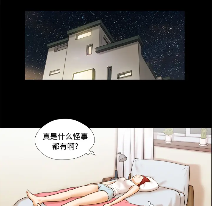 三人行？[顶通]韩漫全集-第10话无删减无遮挡章节图片 