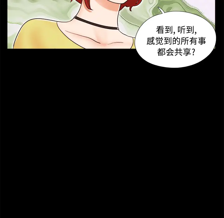 三人行？[顶通]韩漫全集-第10话无删减无遮挡章节图片 