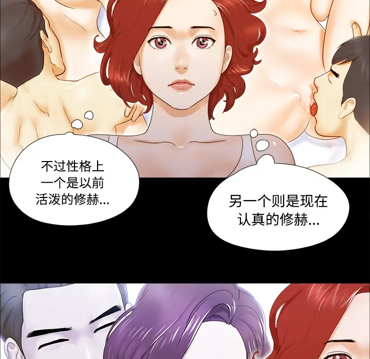 三人行？[顶通]韩漫全集-第10话无删减无遮挡章节图片 