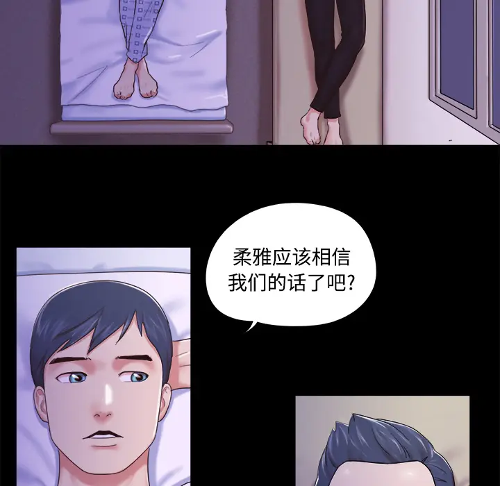 三人行？[顶通]韩漫全集-第10话无删减无遮挡章节图片 