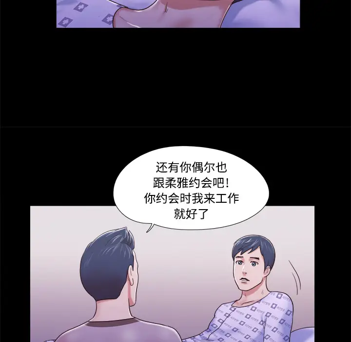 三人行？[顶通]韩漫全集-第10话无删减无遮挡章节图片 