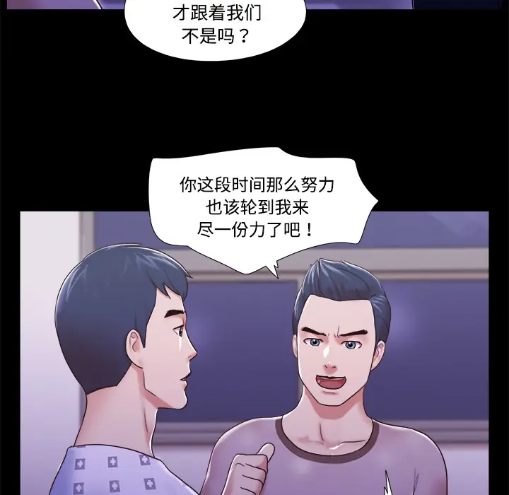 三人行？[顶通]韩漫全集-第10话无删减无遮挡章节图片 