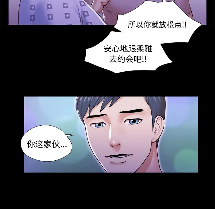 三人行？[顶通]韩漫全集-第10话无删减无遮挡章节图片 
