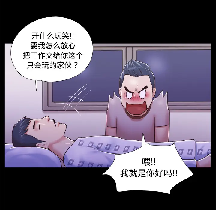 三人行？[顶通]韩漫全集-第10话无删减无遮挡章节图片 